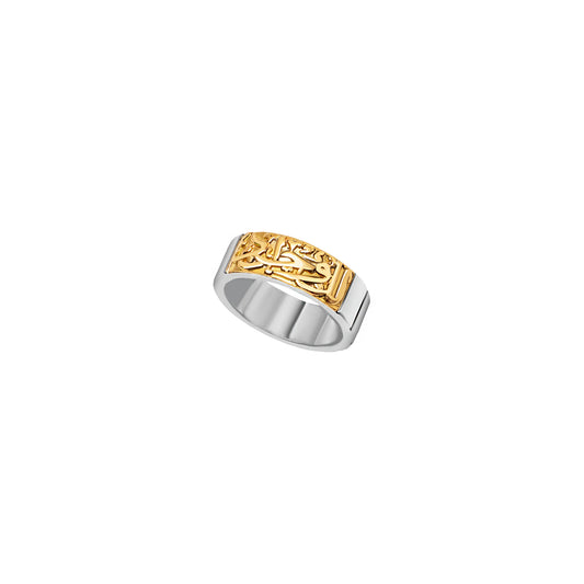 Only you 18k gold love band