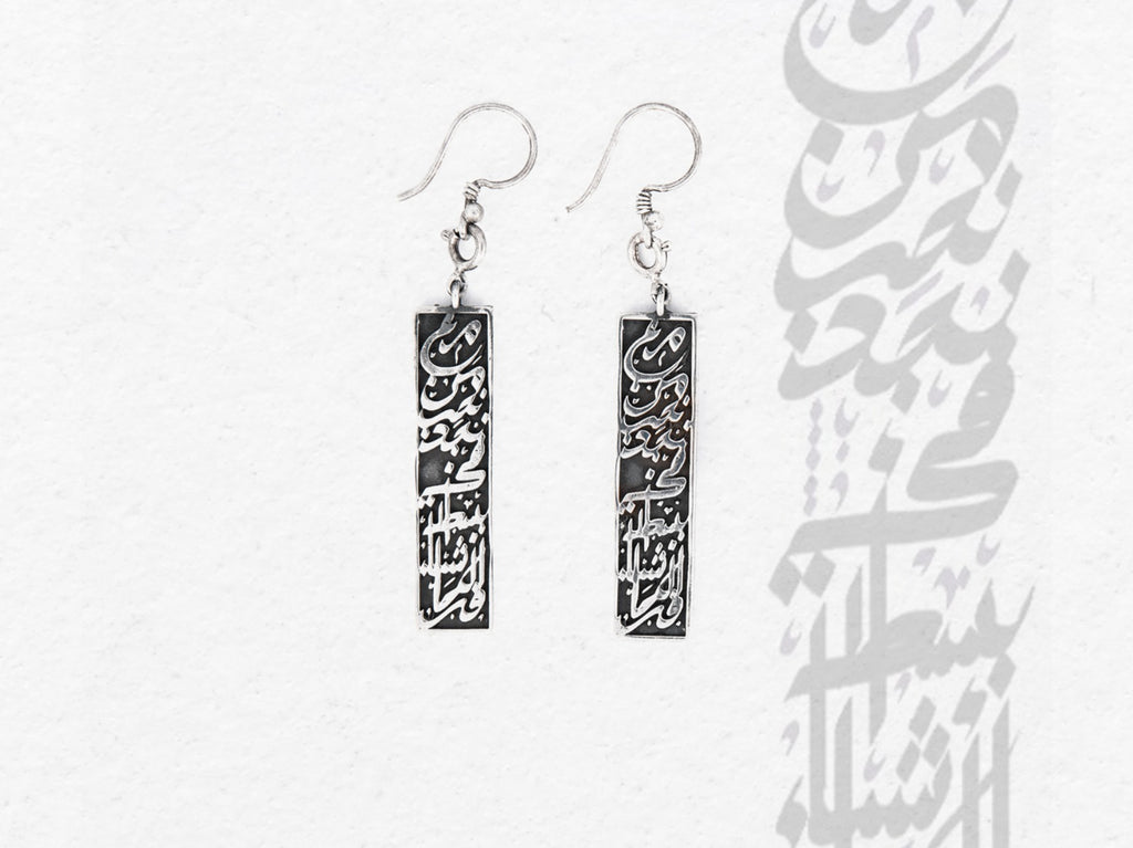 We find happiness with the ones we love earrings