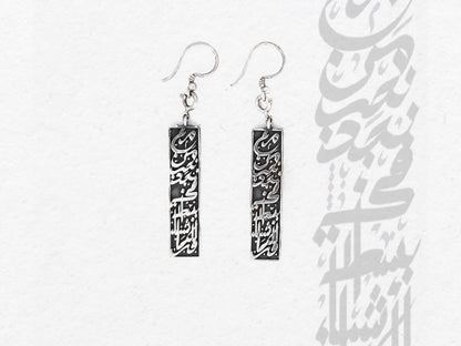 We find happiness with the ones we love earrings