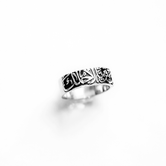 Stay strong for yourself ring